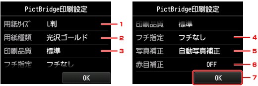 図：タッチスクリーン